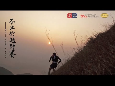 More Than A Race - The Hong Kong 100 Story