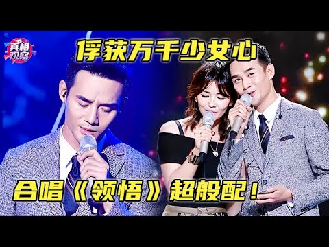 王凯唱情歌多迷人?《一次就好》俘获万千少女心!和刘涛合唱《领悟》太般配!【跨界唱将】#王凯 #刘涛