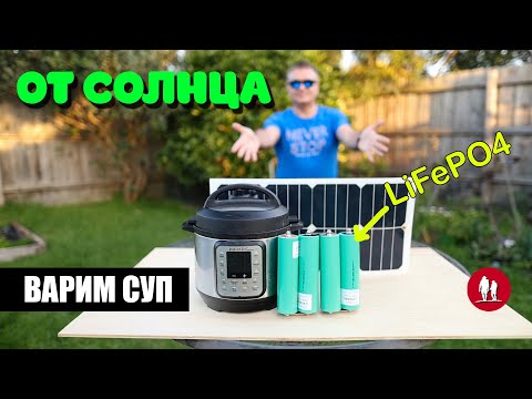 🌞 Experiments with LiFePO4 - Solar Panel Soup
