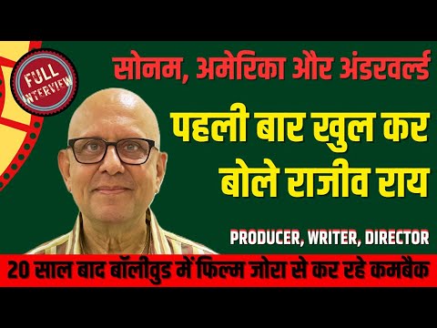 TRIDEV और MOHRA मैंने बहुत गुस्से में बनाई थीं । क्यों कहा FILM MAKER RAJIV RAI ने ऐसा । Ravi Buleiy
