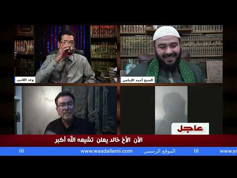 ٰأسئلة السني محمد : هل الإمام علي يعلم الغيب ؟ | هل يعلم بوصية النبي | والجواب من السيد ميثم الموسوي