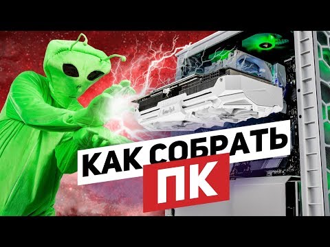 How to build a COMPUTER? PC building instructions from DNS