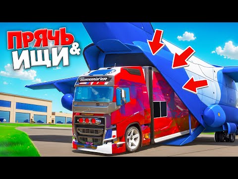 НАШЕЛ ЧИТЕРСКУЮ ТУРБО-ФУРУ В САМОЛЕТЕ! БИТВА АВТОУГОНЩИКОВ В ГТА 5 ОНЛАЙН | ЖЕСТКИЕ ПРЯТКИ