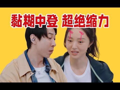 反向带货遭商家避雷、啥事不干但要求一堆、软饭硬吃人设稀碎,吐槽超绝缩力张维伊。