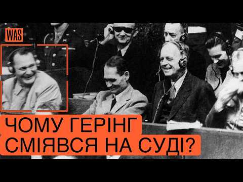 What did Göring say before his death? Secrets of the Nuremberg Trials | WAS