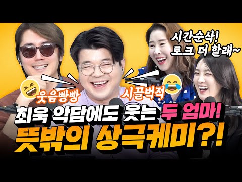 최욱의 공격에도 타격감 제로인 정선영&오윤혜?!ㅣ정영진 최욱의 걱말서 풀버전