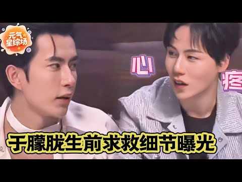 于朦胧你的善良成为致命伤!于朦胧生前求救细节曝光,藏头诗手势暗语全解析!#于朦胧 #yumenglong #娱乐圈