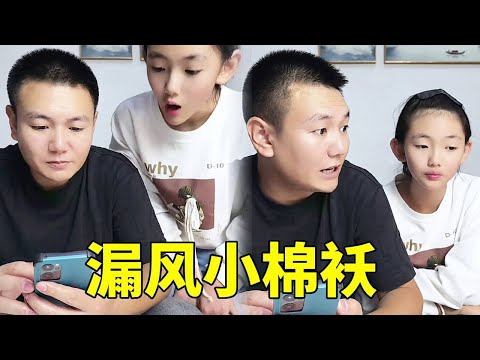 闺女太漏风了,想威胁我请她搓一顿#父女日常 #语出惊人的熊孩子 #漏风的小棉袄 #看一遍笑一遍