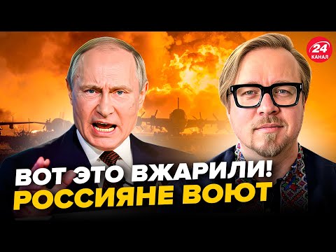 🔥ПОНЕСЛОСЬ! Дроны ЖГУТ Крым: самолёты В ОГНЕ. Теневой флот РФ РАЗНЕСЛИ. Путин СОРВАЛСЯ. ТИЗЕНГАУЗЕН