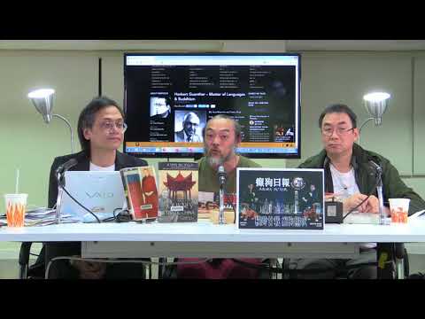 梁錦祥 神秘之夜 180324 p4 of 4 佛教的末日預言