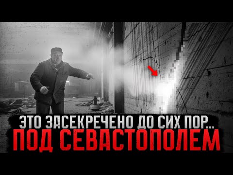 Севастополь 1980: Рабочие Пробили Стену и Увидели НЕВОЗМОЖНОЕ - Куб с Римской Датой!