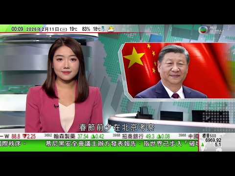 無綫TVB0030新聞報道|習近平在北京考察要求政府部門推動養老服務發展|中國批日本妄圖重走軍國主義邪路 解放軍黃海展開實戰化訓練|中國批英國玩弄BN(O)簽證伎倆 亦就英美等評論黎智英案提出嚴正交涉