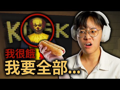 爲了生計我接受了午夜班次 但這裏的客人都好怪啊... (KIOSK)