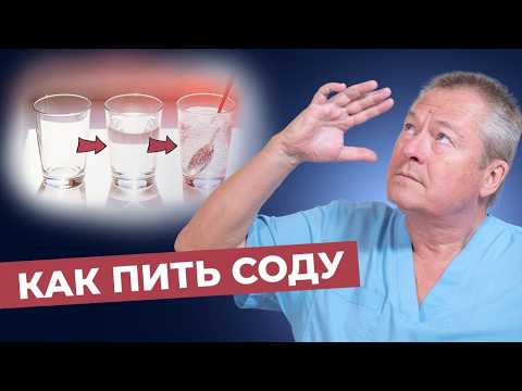 Содовый раствор - забудьте про таблетки навсегда!