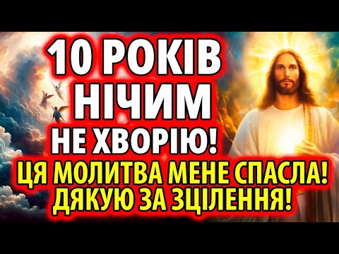 Включи та хвороба відступить! Вискребе всі болячки, зцілить і підніме на ноги будь-кого!