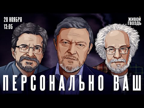 Рост количества политзаключенных. Письмо Шлосберга. Ядерная угроза. Трамп / Явлинский / 20.12.25