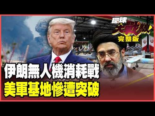 Iran launches a "saturation attack" with 10,000 drones! The largest US military base in the Middle..