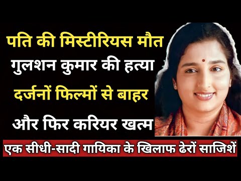Why Did Asha Bhosle Insult Musician Husband Of Anuradha Paudwal & Get Him Thrown Out Of The Studio?