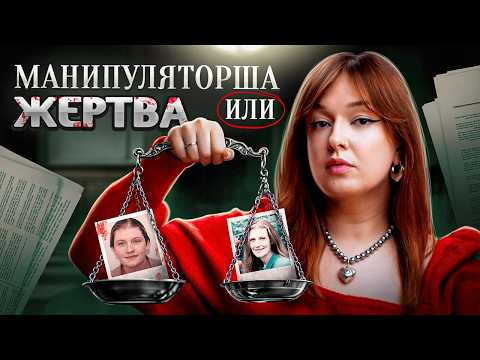 САМАЯ ОПАСНАЯ ПРЕСТУПНИЦА - НЕВИНОВНА? Сара Джо Пендер