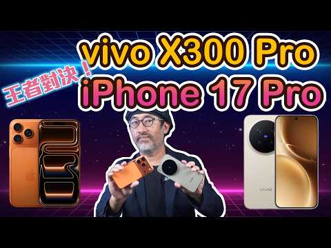 vivo X300 Pro vs iPhone 17 Pro! The Ultimate Photo & Video Showdown! Who Is the True Flagship King?