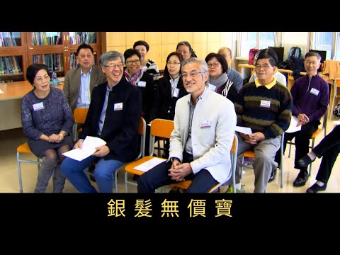 TVB新聞透視 銀髮無價寶 香港沒有法定退休年齡,不少公司定在六十歲 退休人士擁有豐富的職涯和生涯經驗 有社企牽頭為年長員工做工作配對,效果怎樣?遇到甚麼困難?