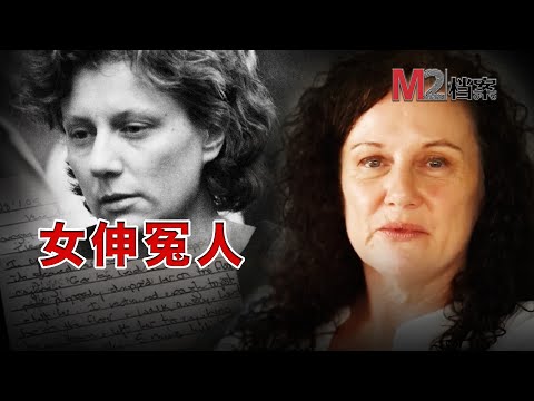 最悲催的母親,人們眼中虎毒食子的女魔頭