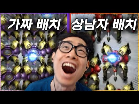 폭력적인 행운 앞에서 배치는 무의미하다 | 스타크래프트