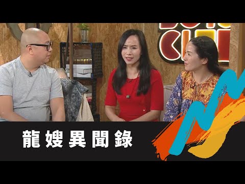 TVB E NEWS|奇門杜慶龍師傅被雙眼空洞黑影壓迫|北京酒店龍嫂姐妹靈異見聞|泰國旅行撞鬼成身濕|Bob林盛斌 陳國峰