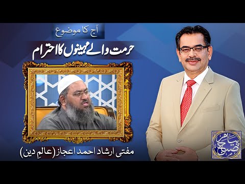 Payam e Subh With Aneeq Ahmed | 08 July 2025 | Dunya News