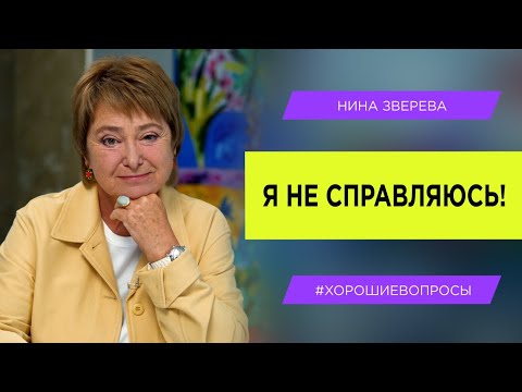 I Can't Cope! | What to Do When You Can't Reach an Agreement with Yourself and Others