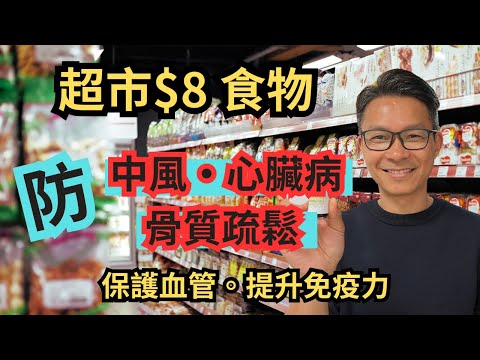 超級食物,但人人話難食,教你點整變美食😋 一日一餐保血管 #心臟病 #骨質疏鬆 #血管鈣化 #提升免疫力 #唔使成日健脾胃 #益生菌 #益生元 #納豆激酶 #納豆 #溶解血栓