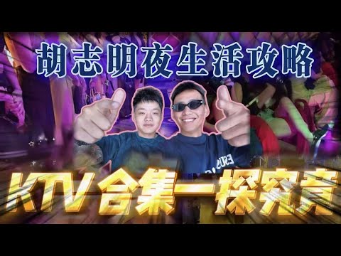 Vietnam "Ho Chi Minh" KTV Guide: From Sheer to Evening Gowns, – Everything You Need to Know .......