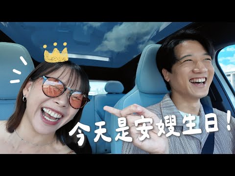 去到爛的宜蘭2天1夜|意外連連的生日旅行 Vlog