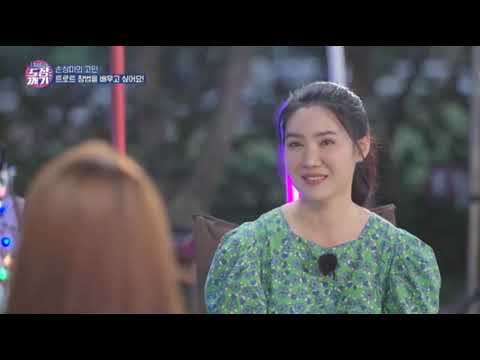 장윤정의 도장깨기 "헤라의질투" 손상미의 도전기 :구독👍좋아요 📥