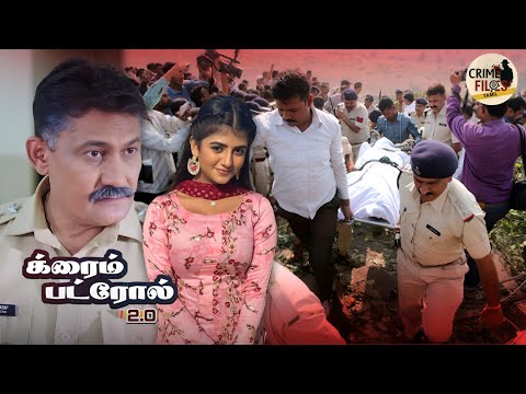 காட்டில் சிறுமியின் உடல் கண்டெடுக்கப்பட்டது. | Crime Patrol | Real Murder Case | True Crime 2025
