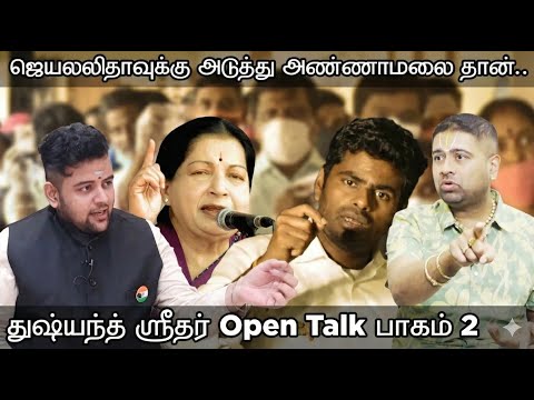 Dushyant Sridhar Interview Part 2 | Dushyanth Sridhar Interview Part 2 | #TMKrishna Issue
