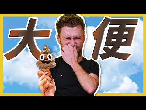 大便小便 不可以太随便 Pee-Pee Poo-Poo Lots Of Issue C.I.A #6 |#问罢了!#6 ft. Ryan Howlett