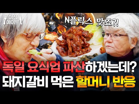 한식 싫다던 할머니가 한입 먹자마자 돌변하게 된 이유?🤣 류수영의 돼지갈비 백반|길바닥 밥장사|JTBC 250520 방송