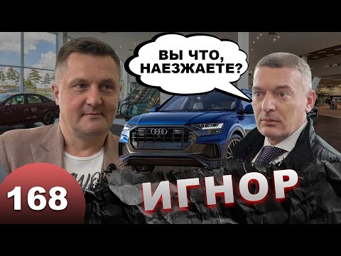 Дилер потерял Audi Q8 / Полиция находит кроссовер мертвым / Бесконечный ремонт