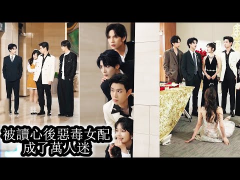 At death’s door, her heart's voice was heard by three CEO brothers who scrambled to cherish her