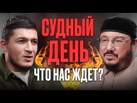 Страшная правда о судном дне, которая меняет представление о жизни.