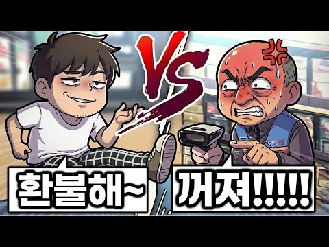 수상한 편의점 업데이트!!! AI 알바 상대로 진상손님짓하기ㅋㅋㅋㅋㅋㅋㅋㅋㅋㅋ
