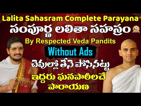 Lalitha Sahasranamam without ads 👌#lalithasahasranamam