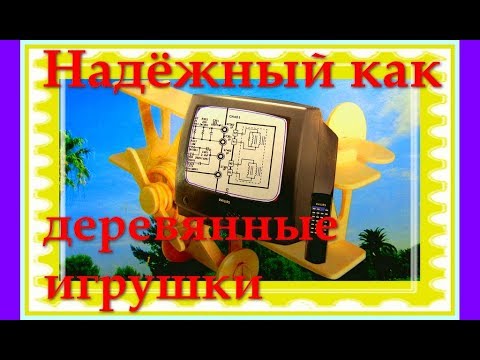 Телевизор для кухни - PHILIPS 14PT1521/12. Курсы телемастеров. Надёжный, как деревянные игрушки.