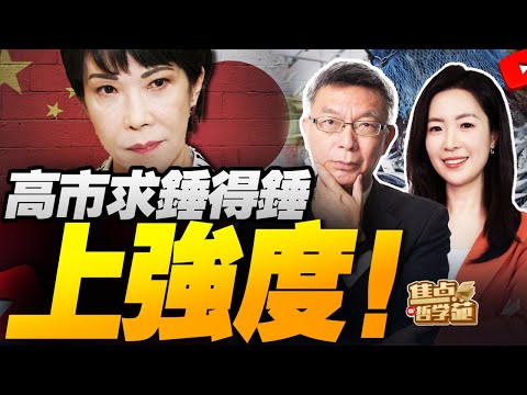 高市早苗求錘得錘!中國商務部出手!解放軍四大戰區相繼發聲!|日本有事 美國開溜!高市“三原則”遭主子打臉!|烏克蘭主權被賣了?美國起草俄烏28點新計劃 澤連確認已收到!