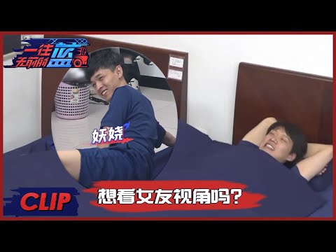 秦霄贤与魏大勋同睡一张床,夜半老秦踢被子,暖心大勋为他盖上|《一往无前的蓝 First In Last Out》