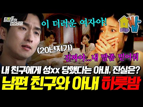 ๋นํ๋ค๋ ์๋ด๐ง vs ์ต์ธํ๋ค๋ 20๋
์ง๊ธฐ ์ ์น๐ ์ถ์ฅ ๊ฐ ์ฌ์ด ๋จํธ์ ์ ์น๊ณผ ๋จ๋์ด ๋จ๊ฑฐ์ด ๋ฐค์ ๋ณด๋ธ ์๋ด๐ข ํ๋ฃป๋ฐค ๋ถ์ฅ๋์ผ๊น...๋์ฐํ ์ฌ๊ฑด์ผ๊น...? | ํ์ ๋ค์ ์์
๋น๋ฐ