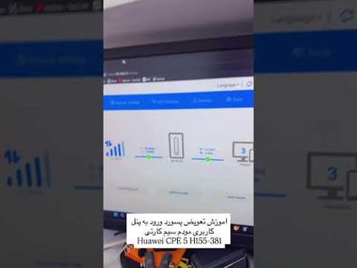 تنظیم پسورد مودم هواوی CPE 5 H155-381