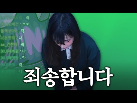 진심으로 사죄드리겠습니다.
