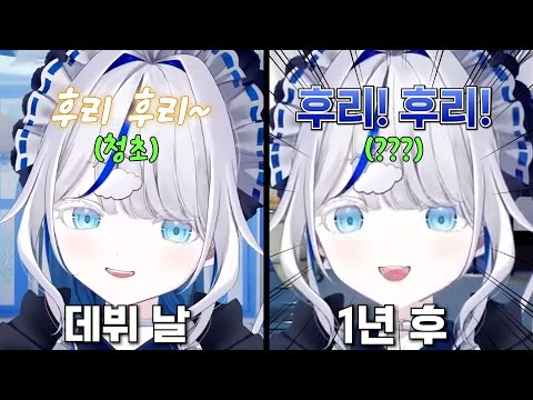 데뷔 땐 청초했지만 1년 동안 많은 일이 있었던 린